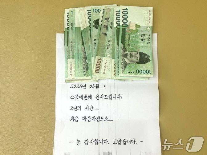 본문 이미지 - 지난 1일 전주시 인후3동 행정복지센터에 40~50대로 보이는 중년 남성이 35만원이 든 흰봉투를 두고 사라졌다.(전주시 제공, 재판매 및 DB 금지)/뉴스1