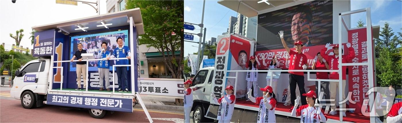 본문 이미지 - 선거 운동하는 육동한 더불어민주당 후보와  정광열 국민의힘 후보.(육동한, 정광열 후보 캠프 측 제공, 재판매 및 DB금지)