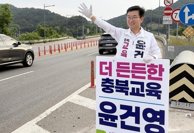 본문 이미지 - 유세 하는 윤건영 충북교육감 후보.(자료사진)/뉴스1