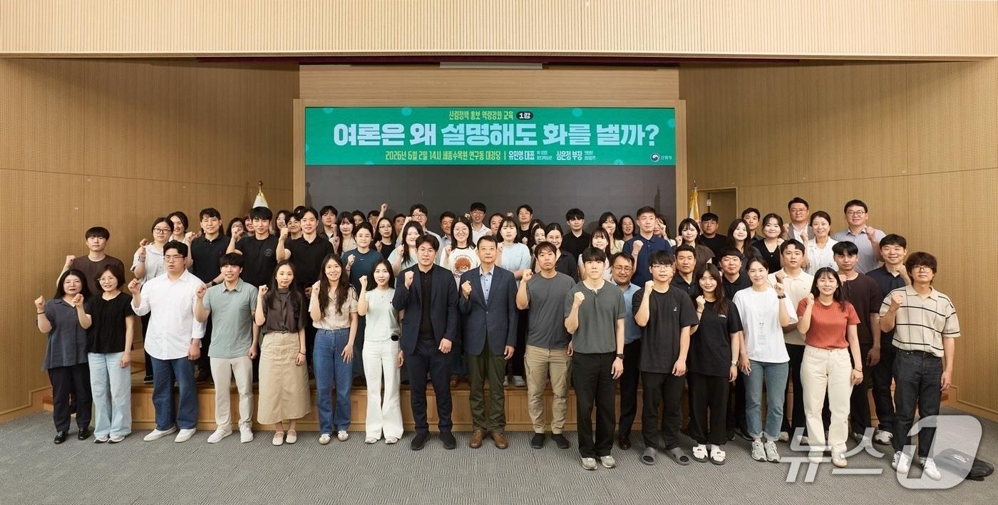 본문 이미지 - 산림청은 2일 세종수목원 대강당에서 ‘2026 산림정책 홍보 역량강화 1차 교육’을 개최했다(산림청 제공.재판매 및 DB금지)/뉴스1