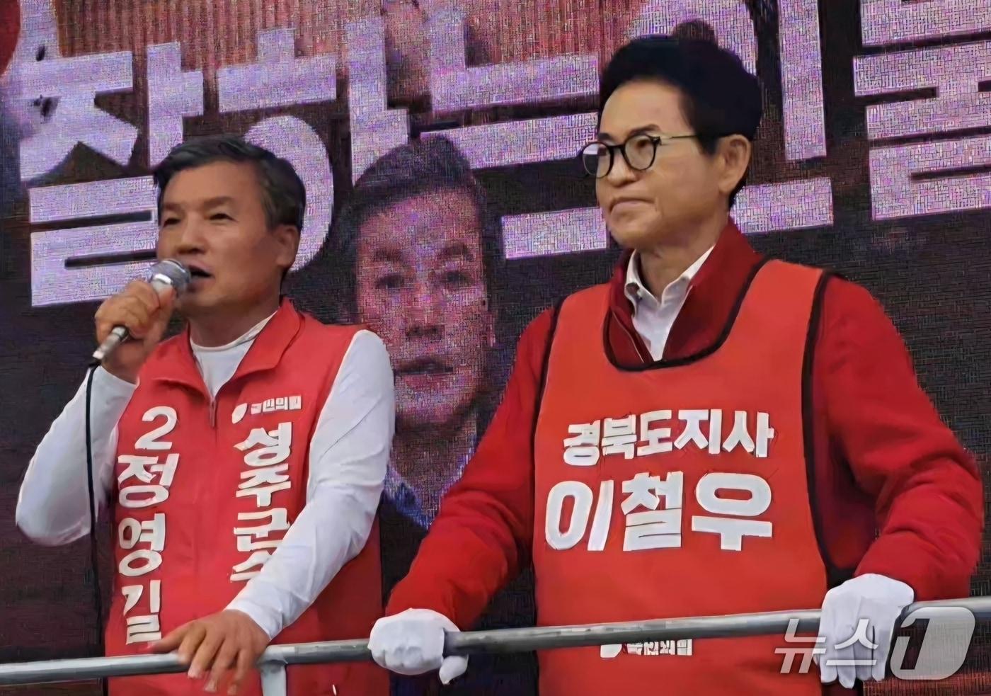 본문 이미지 - 정영길 국민의힘 성주군수 후보(왼쪽)가 이철우 경북지사 후보와 함께 공식선거운동 마지막날인 2일 성주군청앞에서 유세를 열고 공무원들에게 지지를 호소하고 있다. (정영길 캠프 제공. 재판매 및 DB금지)/뉴스1