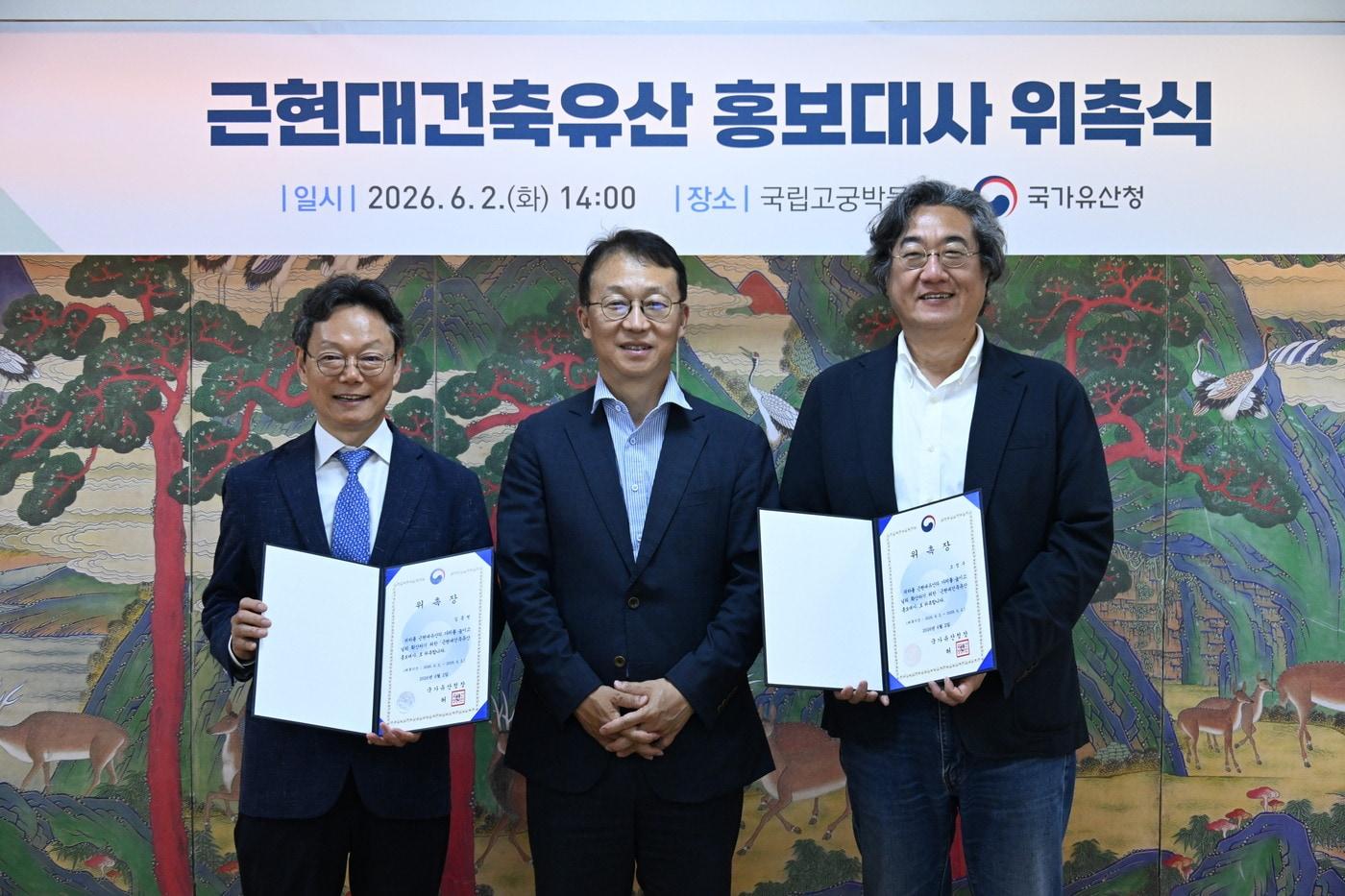 본문 이미지 - 근현대건축유산 홍보대사 위촉장 수여 후 기념촬영. 왼쪽부터 김종헌 교수, 최보근 국가유산청 차장, 조정구 건축가.(국가유산청 제공)