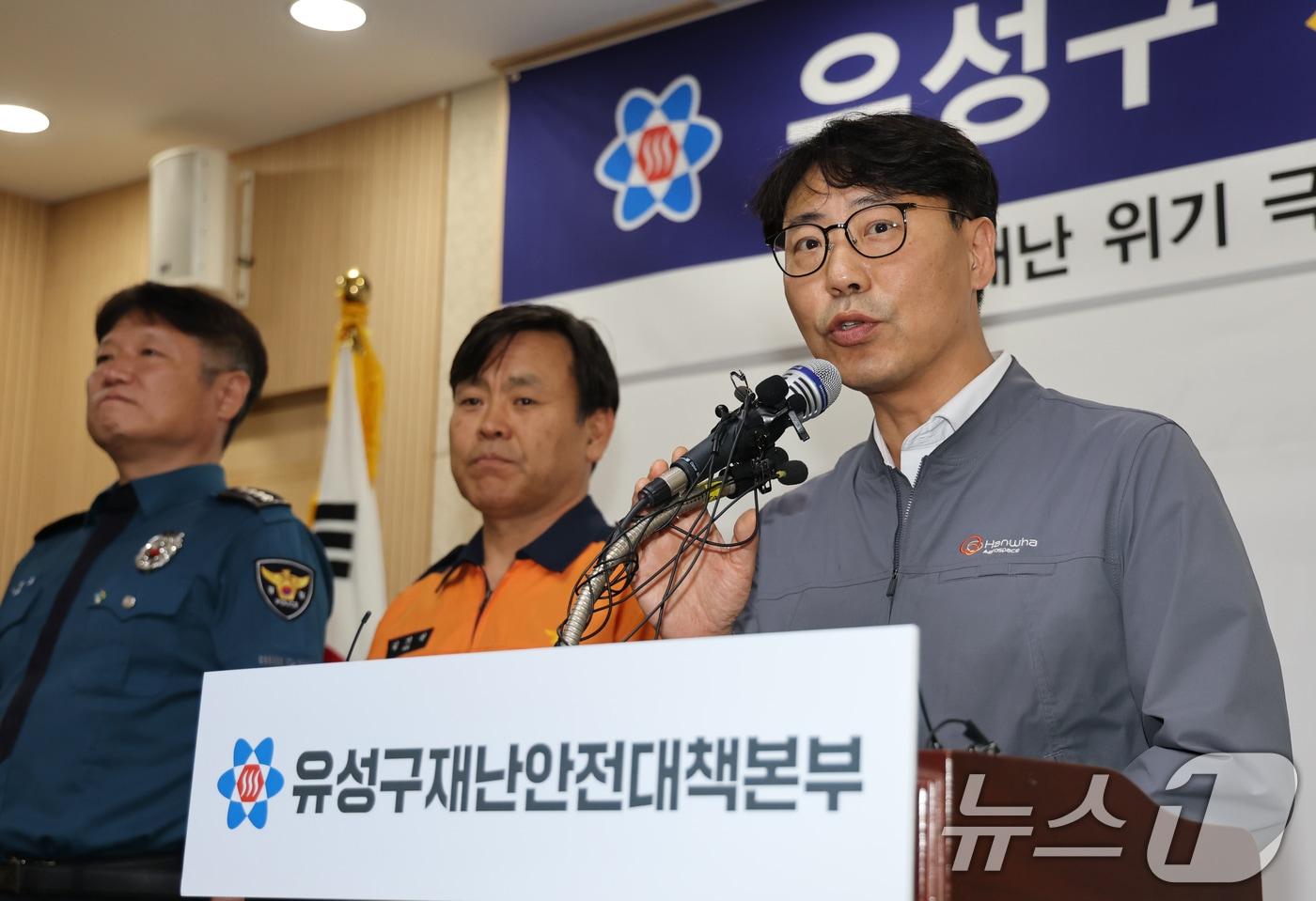 본문 이미지 - 가재웅 한화에어로스페이스 대전사업장장이 2일 대전 유성구청 재난안전대책본부에서 열린 한화에어로스페이스 대전사업장 폭발사고 언론 브리핑에서 발언하고 있다. 2026.6.2 ⓒ 뉴스1 김기태 기자