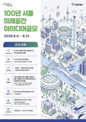 본문 이미지 - 서울시