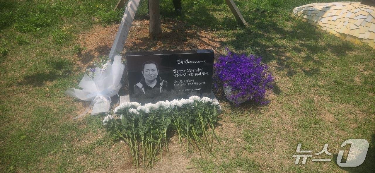 본문 이미지 - 태안화력 정문 앞 김충현 추모비(민주노총 제공. 재판매 및 DB금지)2026.6.2/뉴스1