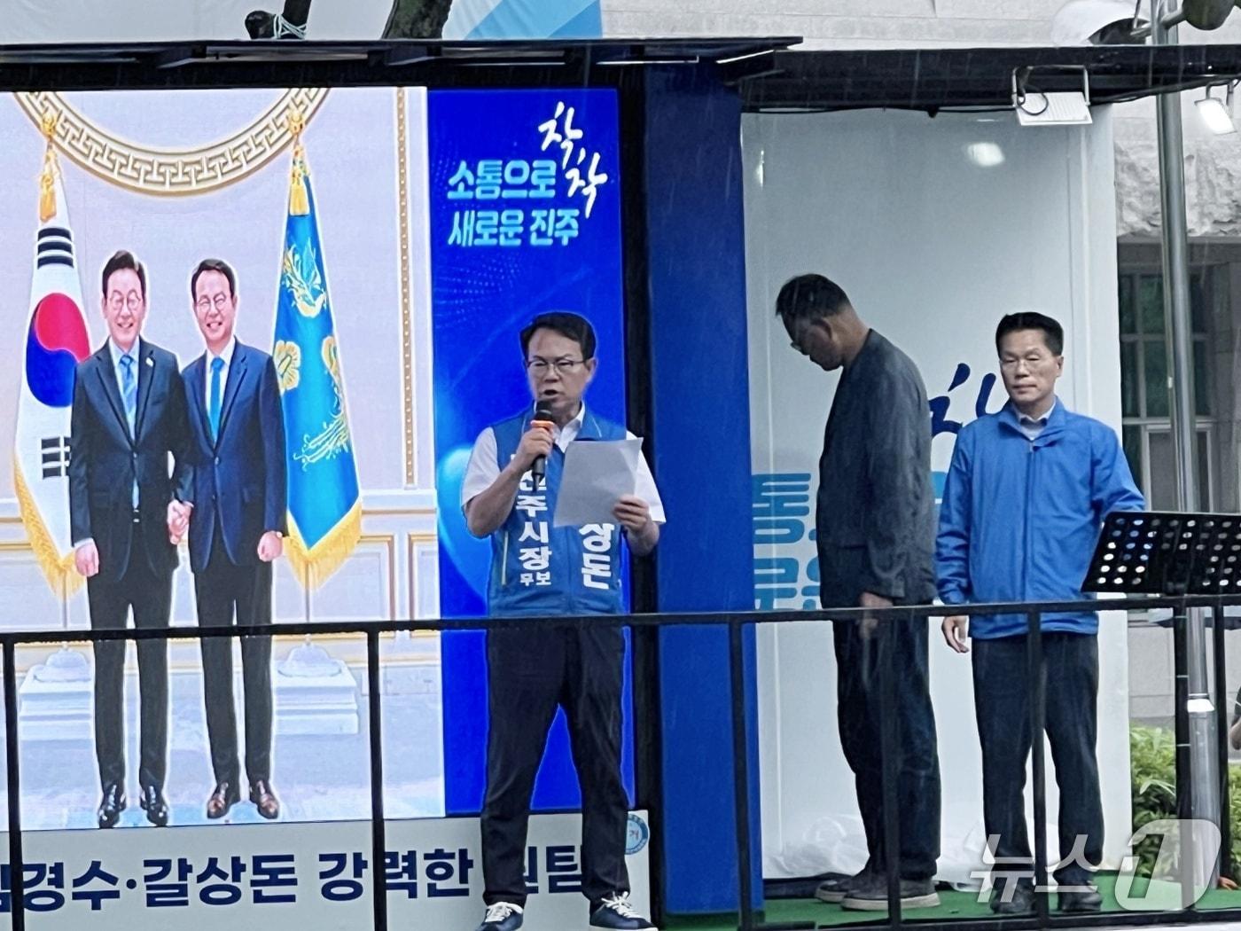 본문 이미지 - 갈상돈 민주당 진주시장 후보가 2일 진주시청 사거리에서 연설을 하고 있다. 2026.6.2/뉴스1 한송학기자