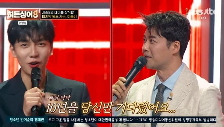 본문 이미지 - JTBC '히든싱어8' 화면 캡처
