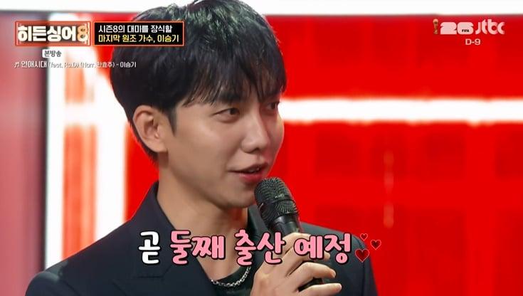 본문 이미지 - JTBC '히든싱어8' 화면 캡처