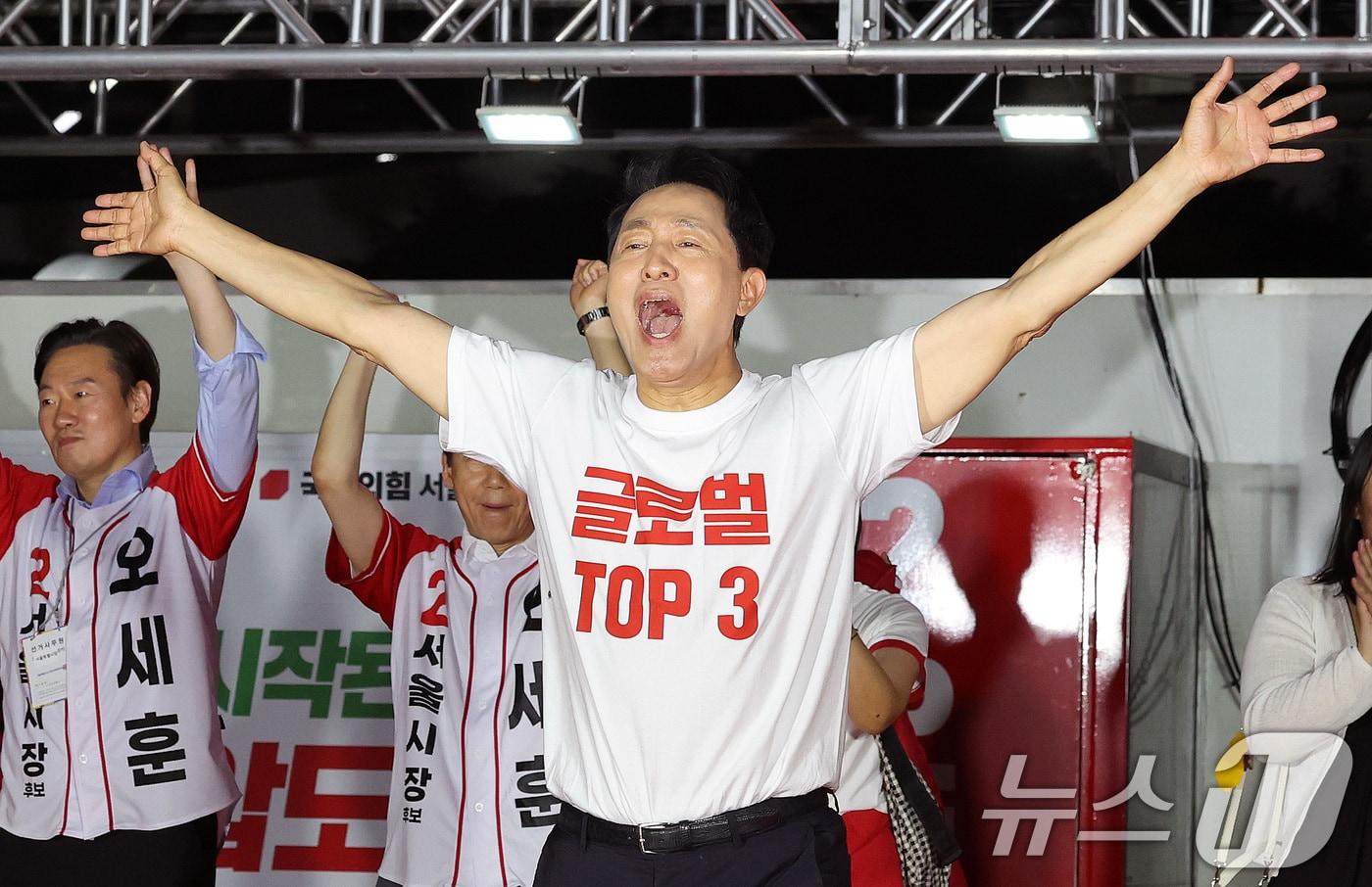 본문 이미지 - 오세훈 국민의힘 서울시장 후보가 지난 2일 서울 서대문구 신촌역 스타광장에서 열린 파이널 유세에서 지지를 호소하고 있다. 2026.6.2 ⓒ 뉴스1 박지혜 기자