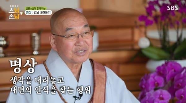 본문 이미지 - SBS '법륜로드 : 스님과 손님' 캡처