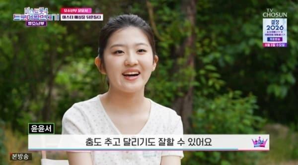 본문 이미지 - TV조선 '미스트롯4 트롯여왕 연대기' 캡처