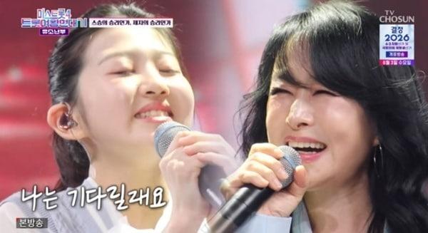 본문 이미지 - TV조선 '미스트롯4 트롯여왕 연대기' 캡처