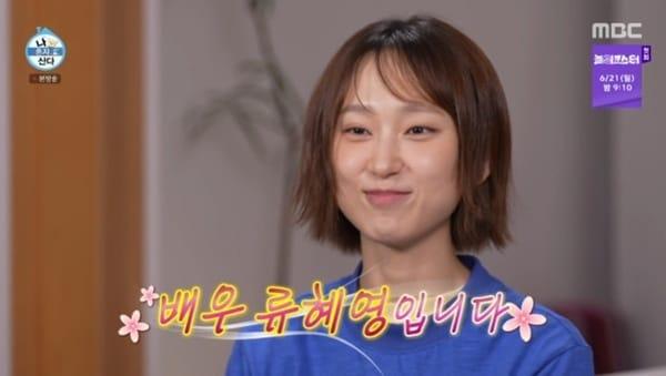 본문 이미지 - MBC '나 혼자 산다' 캡처