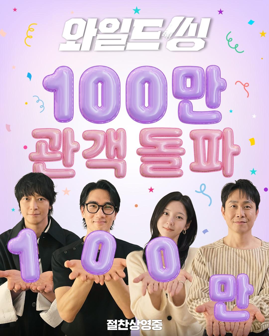 본문 이미지 - '와일드 씽'