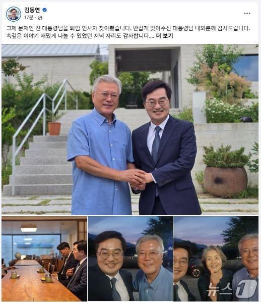 본문 이미지 - 김동연 경기도지사 페이스북 캡처.