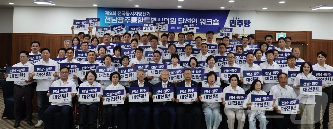 본문 이미지 - 더불어민주당 전남광주통합시의원 당선자 워크숍.(민주당 광주시당 제공. 재배포 및 DB 금지)