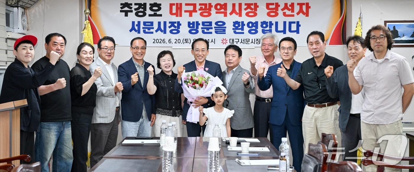 본문 이미지 - 추경호 대구시장 당선인이 20일 대구 서문시장을 찾아 상인들과 간담회를 가진 뒤 기념촬영을 하고 있다. (대구시장직 인수위원회 제공. 재판매 및 DB 금지) 2026.6.20/뉴스1