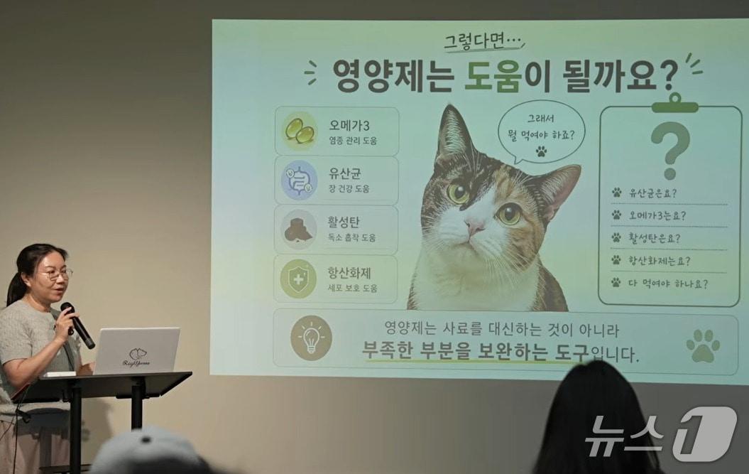 본문 이미지 - 한국반려동물영양연구소 유튜브 갈무리 ⓒ 뉴스1