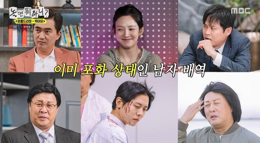 본문 이미지 - MBC '놀면 뭐하니?' 갈무리