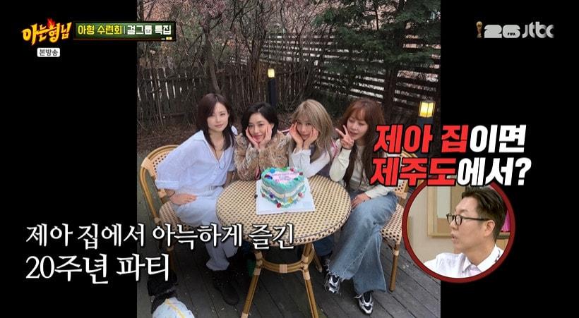 본문 이미지 - JTBC '아는형님' 갈무리
