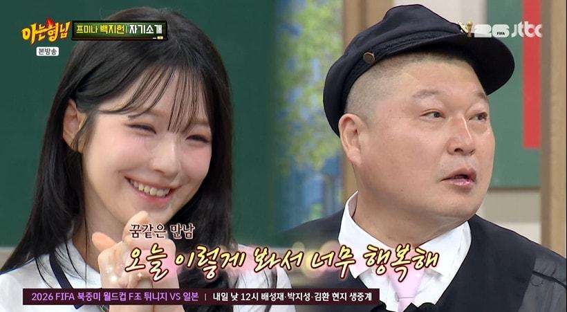 본문 이미지 - JTBC '아는형님' 갈무리
