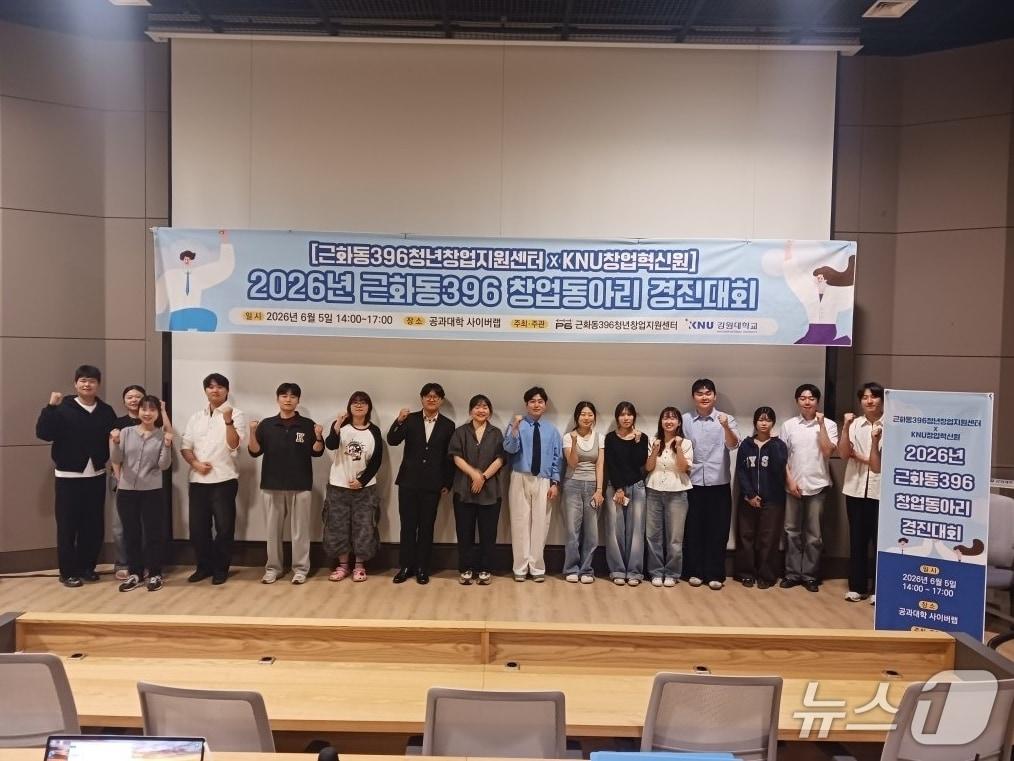 본문 이미지 - 춘천시, 창업동아리 경진대회.(춘천시 제공, 재판매 및 DB금지)