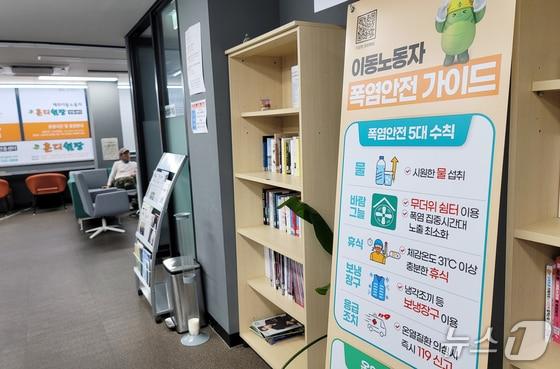 본문 이미지 - 혼디쉼팡(자료사진)/뉴스1