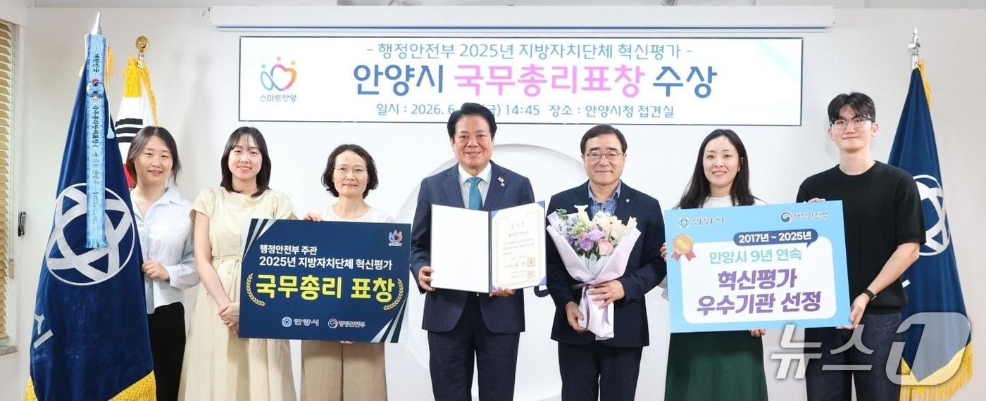 본문 이미지 - 지난 19일 경기 안양시가 시청 접견실에서 '지방자치단체 혁신평가' 유공 정부포상 기초지자체 부문 국무총리 표창 전수식을 가졌다.(안양시 제공. 재판매 및 DB금지)/뉴스1