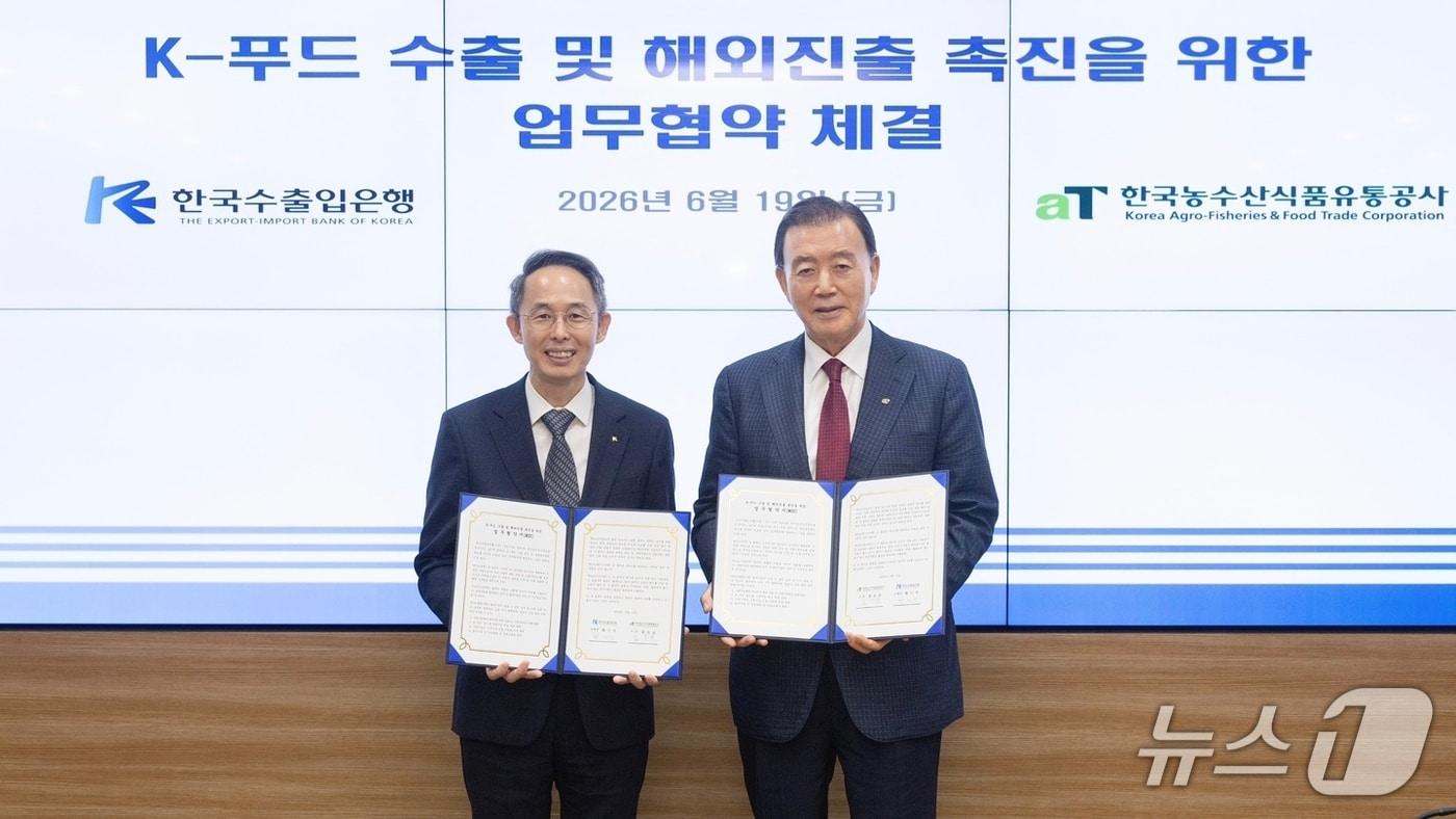 본문 이미지 - 황기연 한국수출입은행장(왼쪽)과 홍문표 한국농수산식품유통공사 사장이 19일 서울 여의도 수은 본점에서 ‘K-푸드 수출 및 해외진출 촉진을 위한 업무협약’에 서명하고 기념 촬영을 하고 있다. 한국수출입은행 제공.