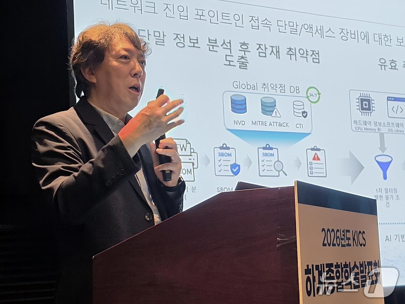본문 이미지 - 정제민 KT 네트워크AI연구담당 상무가 19일 제주도에서 열린 한국통신학회 하계종합학술발표회의 KT 특별 세션에서 미래 네트워크 보안 구상을 설명하고 있다. (KT 제공)