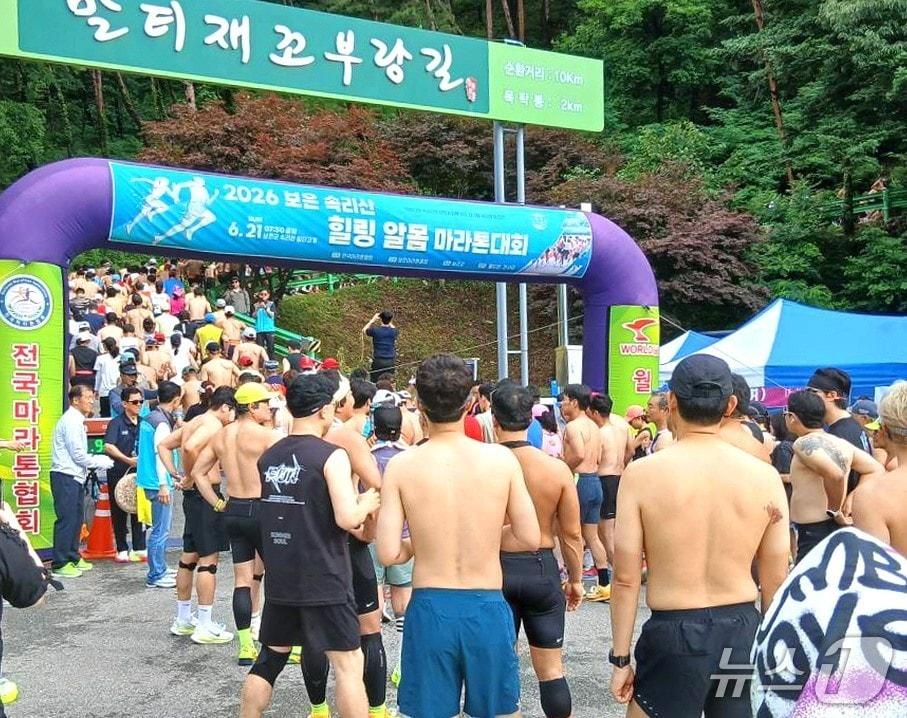 본문 이미지 - 21일 오전 충북 보은군 속리산 말티재 꼬부랑길에서 알몸 마라톤 대회가 열리고 있다.(보은군 제공. 재판매 및 DB금지)/뉴스1