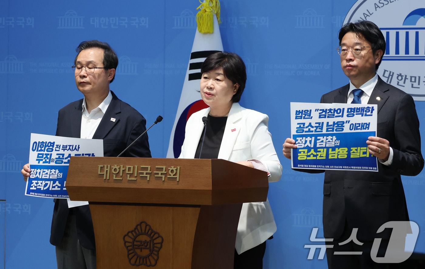 본문 이미지 - 더불어민주당 조작기소 국정조사 특별위원회 의원들이 21일 오전 서울 여의도 국회 소통관에서 이화영 전 경기도 평화부지사 1심 판결관련 기자회견을 하고 있다. 2026.6.21 ⓒ 뉴스1 황기선 기자
