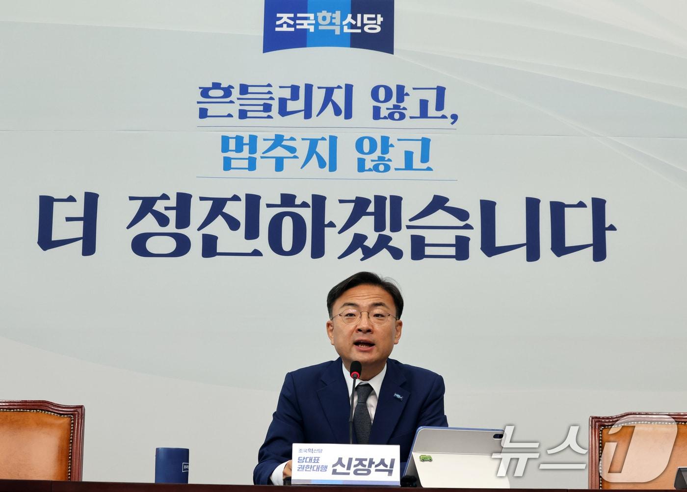 본문 이미지 - 신장식 조국혁신당 당대표 권한대행이 21일 오전 서울 여의도 국회에서 열린 기자간담회에서 모두발언을 하고 있다. 2026.6.21 ⓒ 뉴스1 황기선 기자