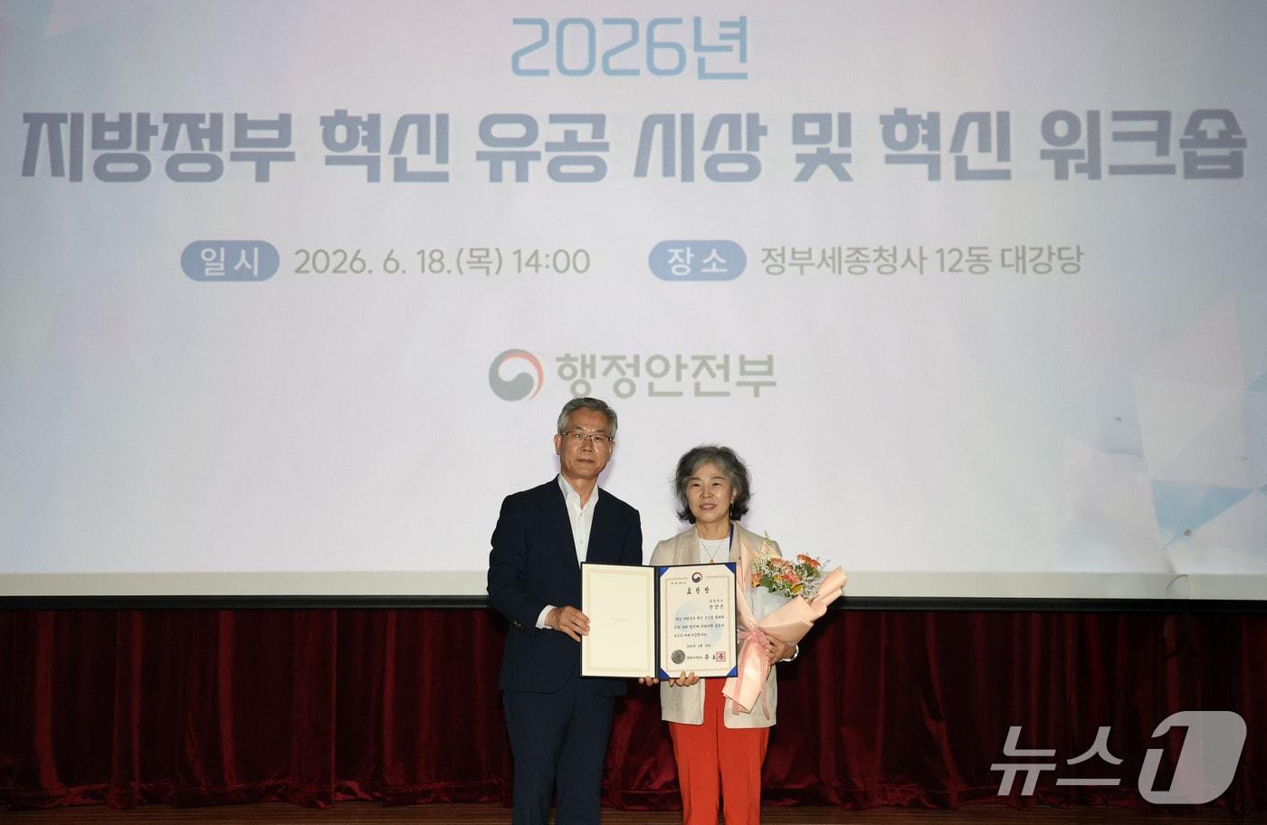 본문 이미지 - 행정안전부장관 표창을 수상하는 단양군.(단양군 제공. 재판매 및 DB금지)/뉴스1 