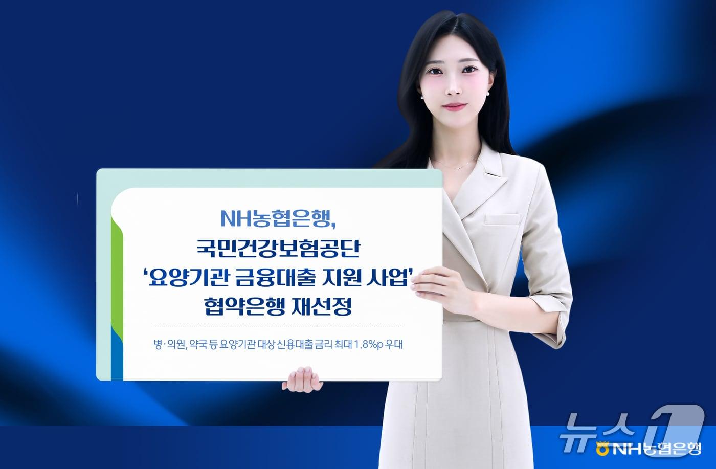 본문 이미지 - NH농협은행 제공.