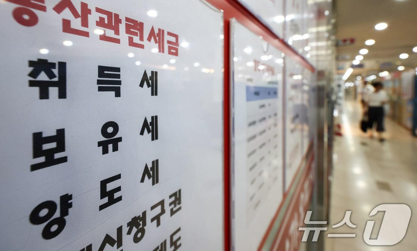 본문 이미지 - 지난 21일 서울 송파구의 한 부동산 중개업소에 게시된 보유세, 양도소득세 관련 안내문. 2026.6.21 ⓒ 뉴스1 최지환 기자