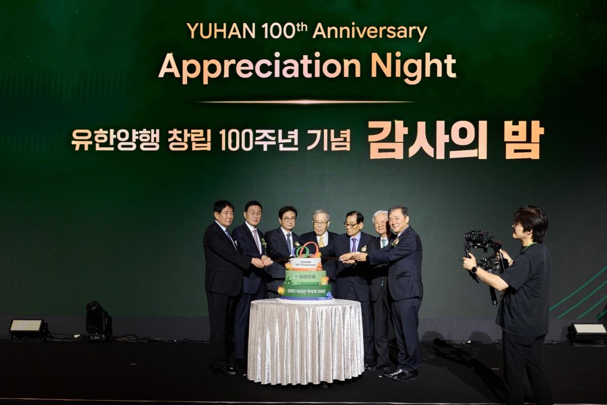 본문 이미지 - 전날 윌로우하우스에서 진행된 유한양행 창립 100주년 기념식. (유한양행 제공) 