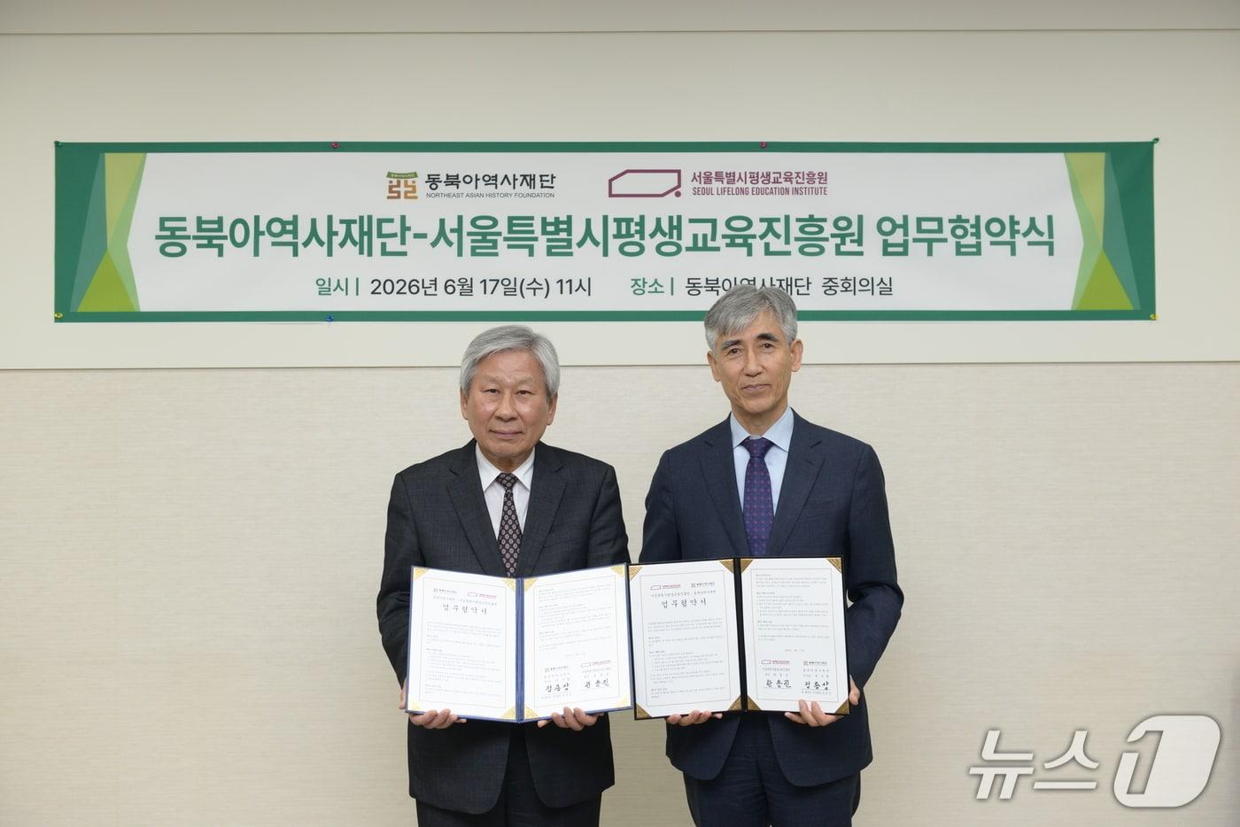 본문 이미지 - 서울시평생교육진흥원-동북아역사재단 업무협약 체결식.(서울시 제공)