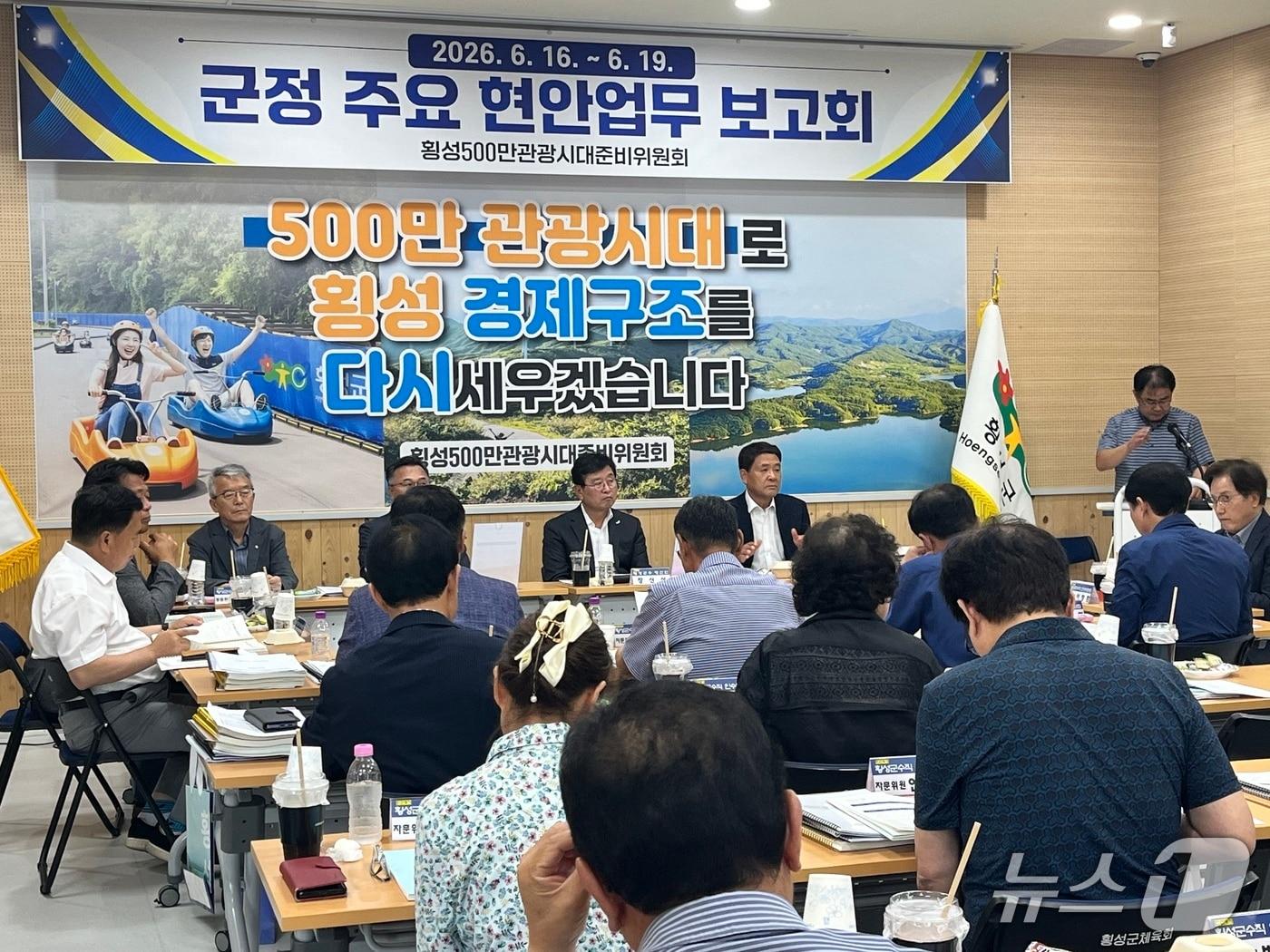 본문 이미지 - 횡성군수직 인수위, 주요 현안 업무 보고회.(횡성군수직 인수위원회 제공. 재판매 및 DB금지)/뉴스1