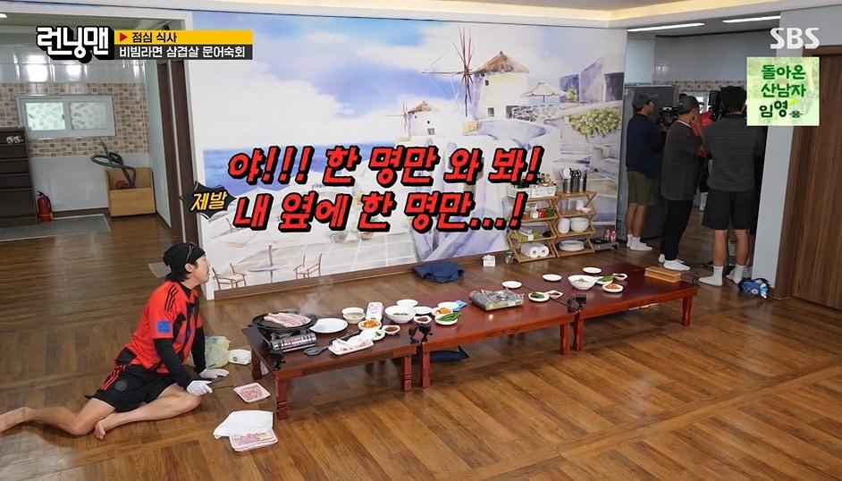 본문 이미지 - SBS '런닝맨' 갈무리
