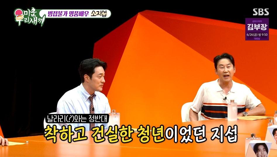 본문 이미지 - SBS '미운 우리 새끼' 갈무리