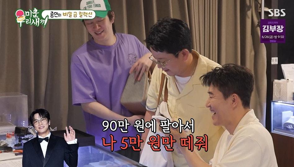 본문 이미지 - SBS '미운 우리 새끼' 갈무리