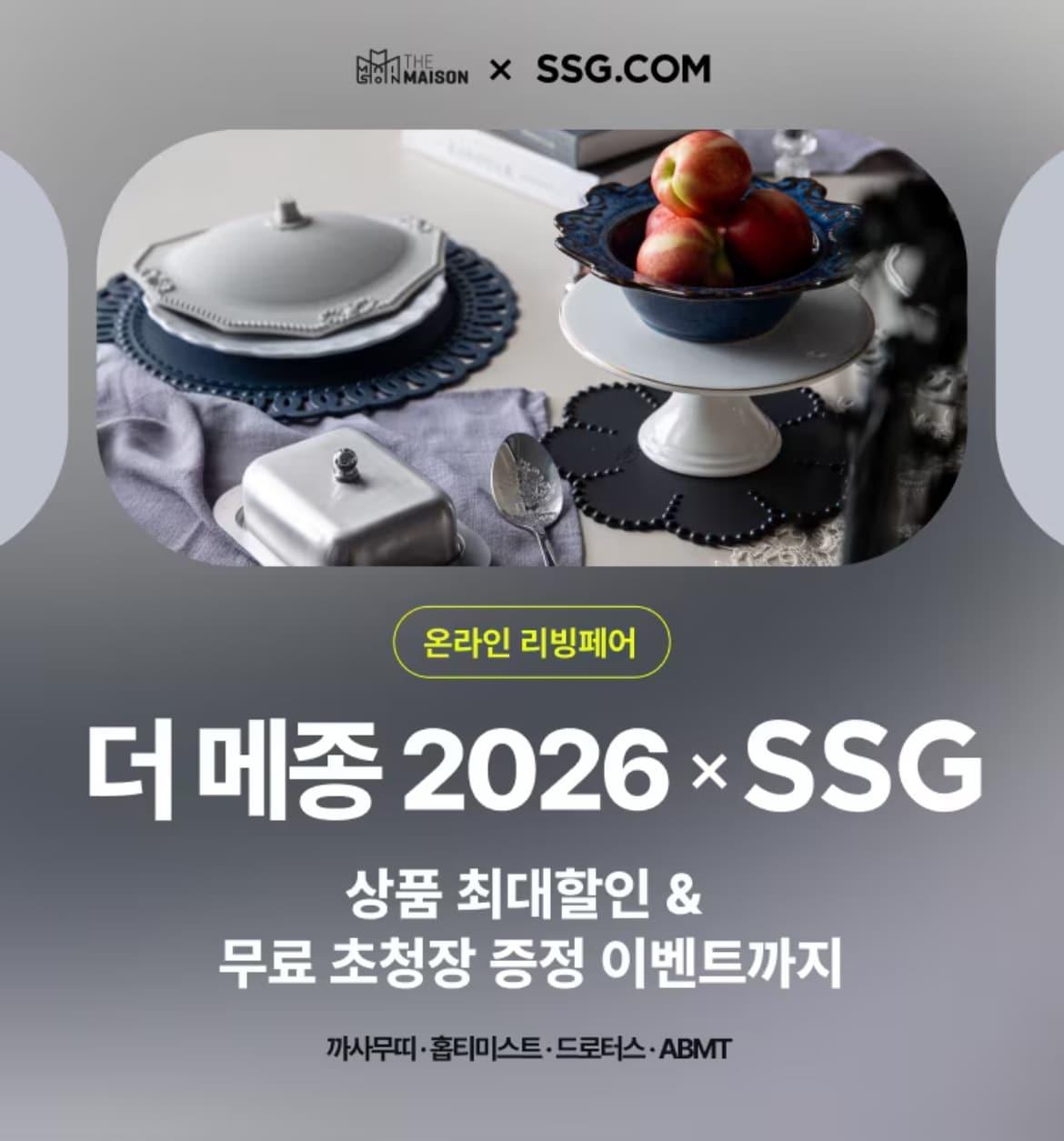본문 이미지 - (SSG닷컴 제공)