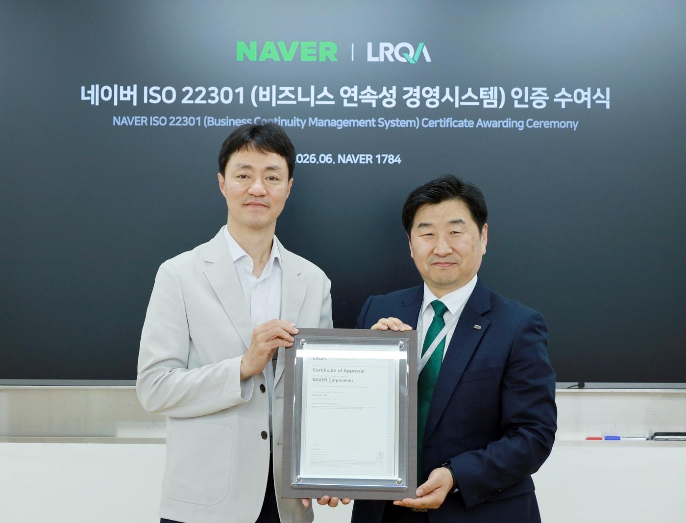 본문 이미지 - (왼쪽부터)19일 경기도 성남시에 위치한 네이버 1784에서 열린 ISO 22301 인증 수여식에 유봉석 네이버 최고책임경영책임자(CRO), 이일형 로이드인증원 대표가 참석했다.2026.06.19.(네이버 제공)