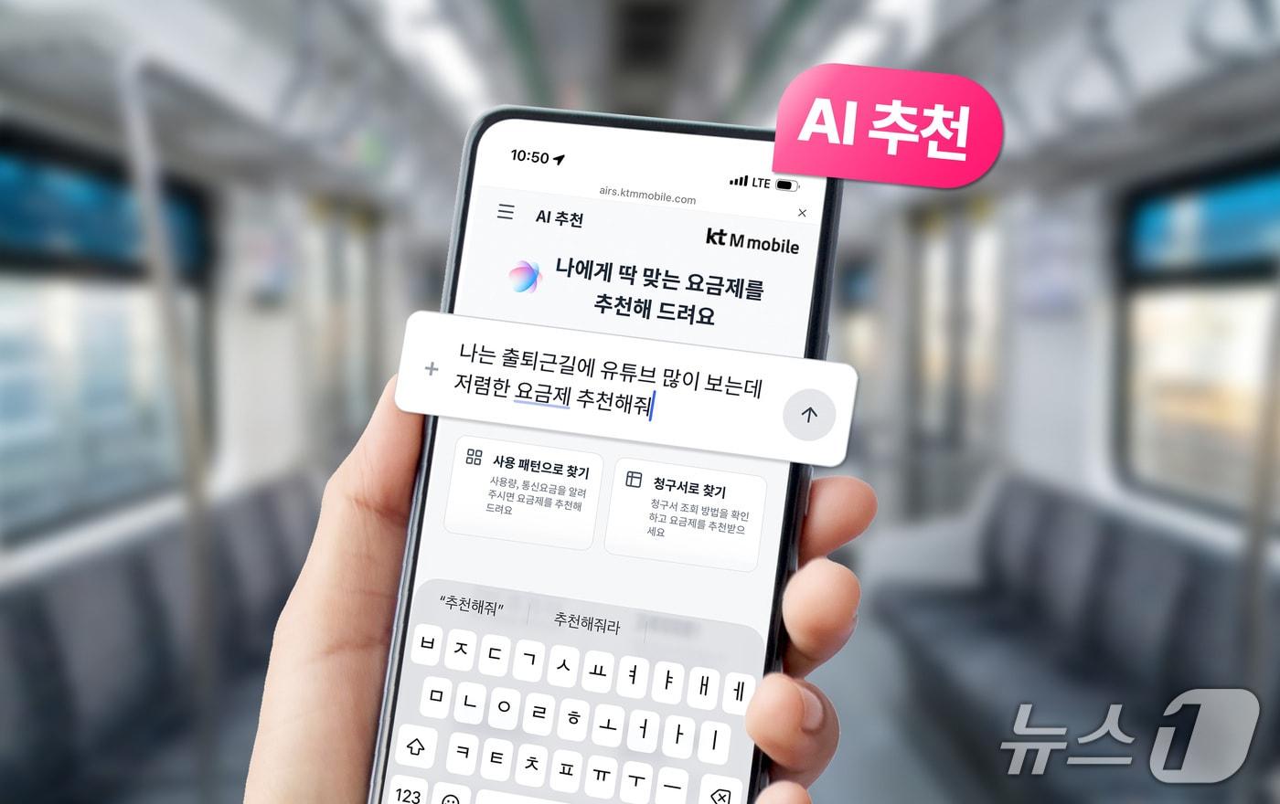 본문 이미지 - (KT엠모바일 제공)