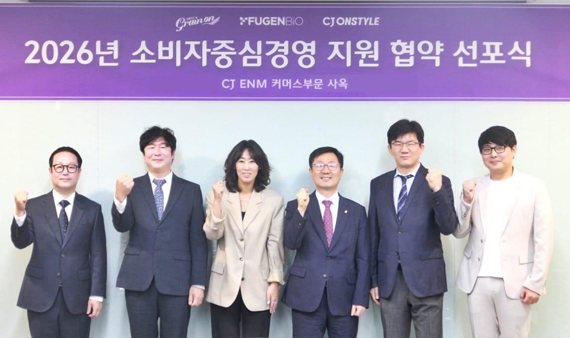 본문 이미지 - (왼쪽부터)김주현 그레인온 전무, 안창석 그레인온 대표이사, 이선영 CJ ENM 커머스 부문(CJ온스타일) 대표이사, 윤수현 한국소비자원장, 김윤수 퓨젠바이오 대표이사, 안형빈 퓨젠바이오 상무가 22일 CJ ENM 커머스 부문 사옥에서 열린 2026년 소비자중심경영 인증 협약 선포식에서 기념 촬영을 하고 있다.(CJ온스타일 제공)