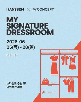 본문 이미지 - 한샘, W컨셉 콜라보 팝업스토어 '마이 시그니처 드레스룸' (한샘 제공)