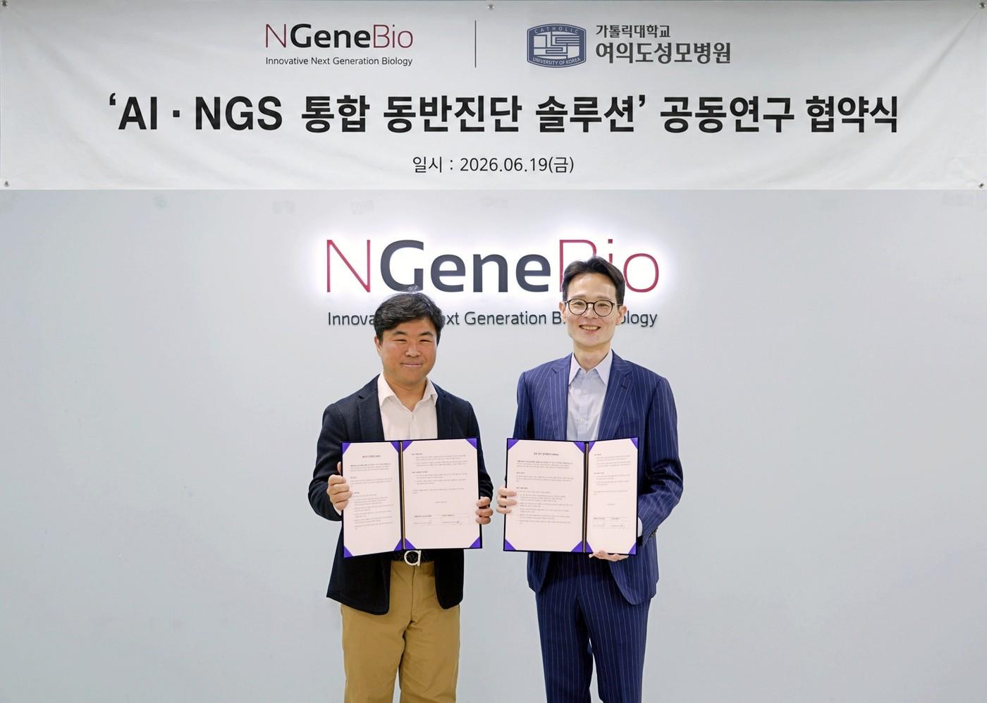 본문 이미지 - 김태정 여의도성모병원 병리과 교수와 송명준 엔젠바이오 진단사업부문장.(엔젠바이오 제공)