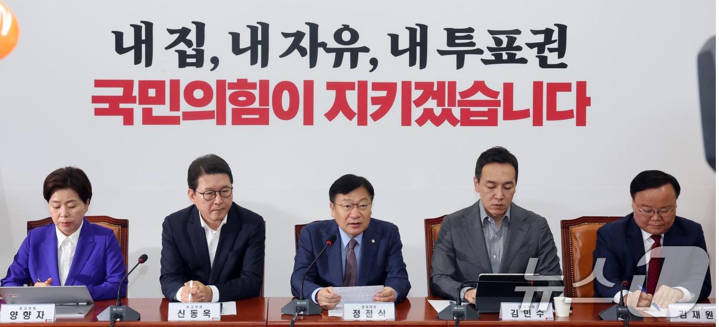 본문 이미지 - 정점식 국민의힘 원내대표가 22일 오전 서울 여의도 국회에서 열린 최고위원회의에서 모두발언을 하고 있다. 2026.6.22 ⓒ 뉴스1 황기선 기자