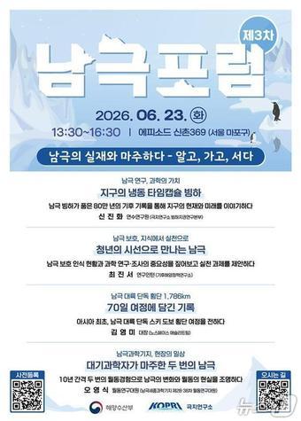 본문 이미지 - (해양수산부 제공)